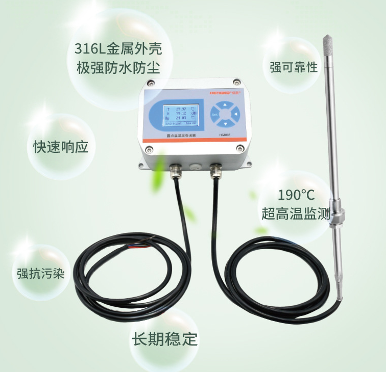 高溫型溫濕度變送器：高溫環(huán)境的精準(zhǔn)守護(hù)者！