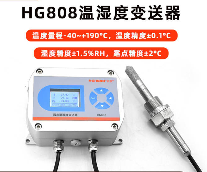 溫濕度變送器在高溫場景下的應(yīng)用！