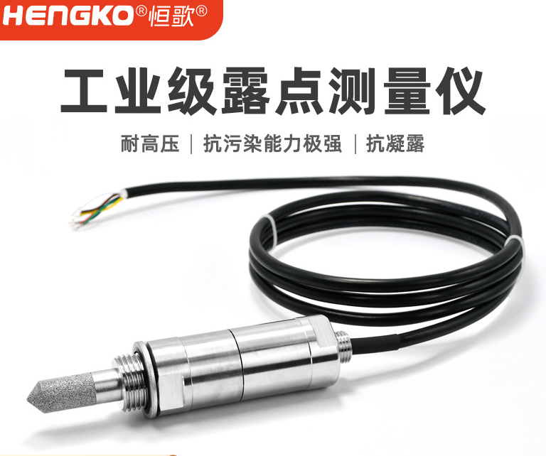 工業(yè)級(jí)VS民用級(jí)溫濕度變送器：差異點(diǎn)與適用場(chǎng)景對(duì)比！