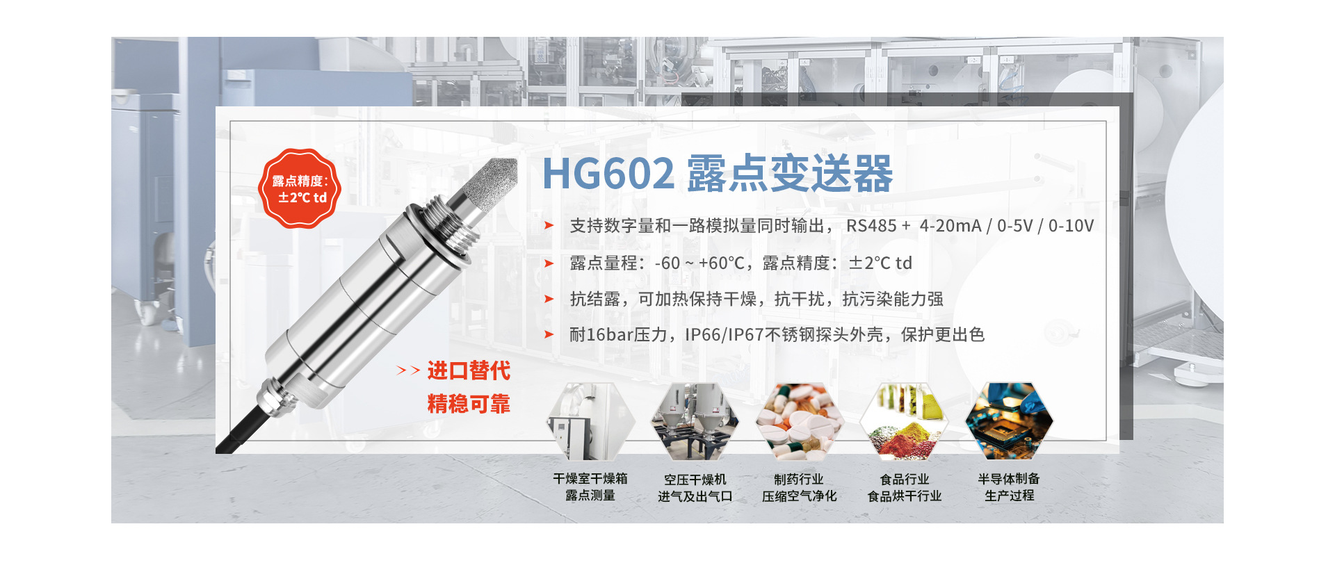 露點(diǎn)變送器如何解決鋰電池生產(chǎn)中遇到的10個(gè)關(guān)鍵濕度問題！