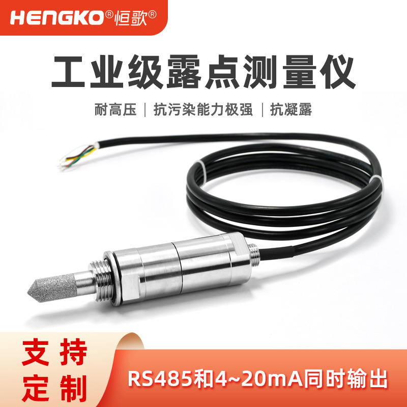 露點(diǎn)儀選型指南：如何為您的應(yīng)用找到最合適的測量工具？