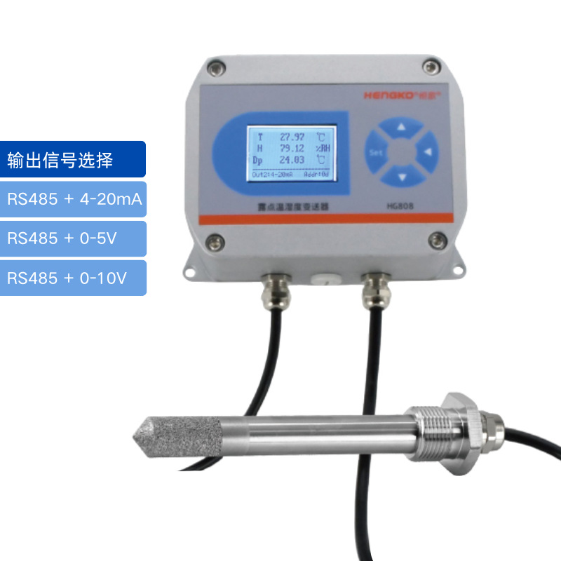 恒歌露點儀：-60°C至+90°C，全量程精準測量！