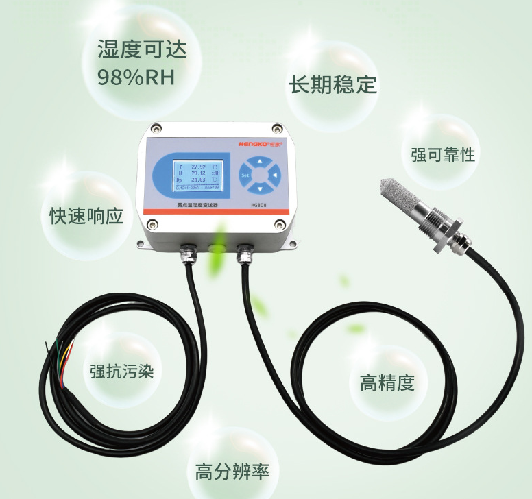 高精度溫濕度變送器：保障電力設(shè)備的安全運(yùn)行，預(yù)防環(huán)境風(fēng)險(xiǎn)！